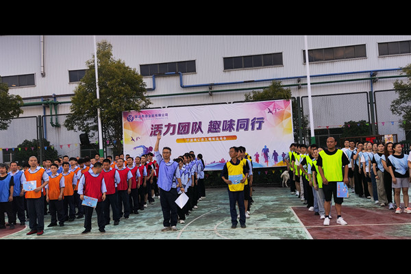 嗨翻全場(chǎng)！奇億金屬首屆趣味運(yùn)動(dòng)會(huì)“燃”爆金秋